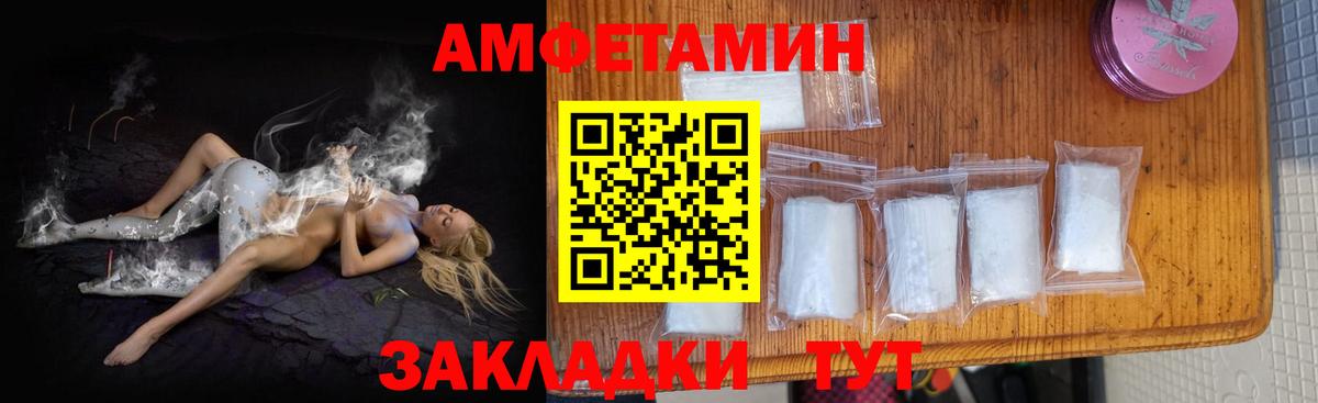 Amphetamine VHQ Рассказово