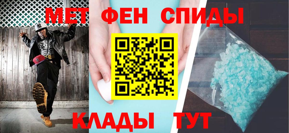 АМФЕТАМИН 98%  Вход с VPN  Amphetamine  Рассказово 