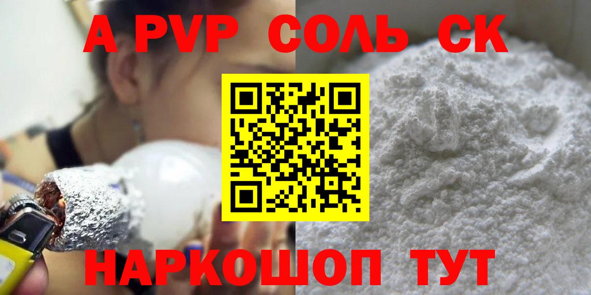 Рассказово  APVP  Вход с VPN  купить наркотики цена  A PVP кристаллы  A-PVP крисы CK 