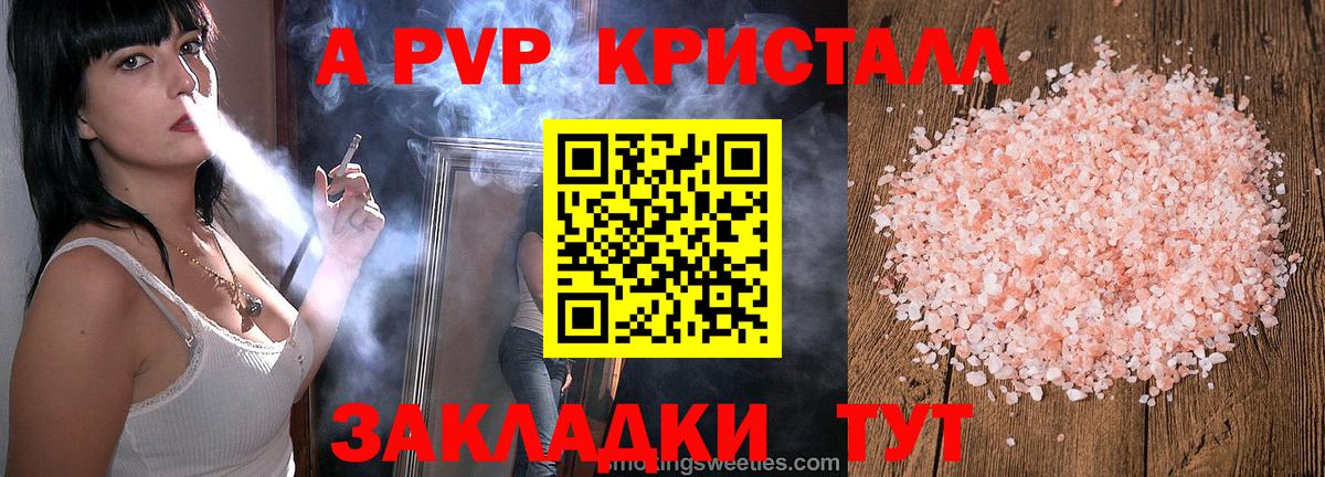 Альфа ПВП мука  Рассказово  наркота  A PVP кристаллы 