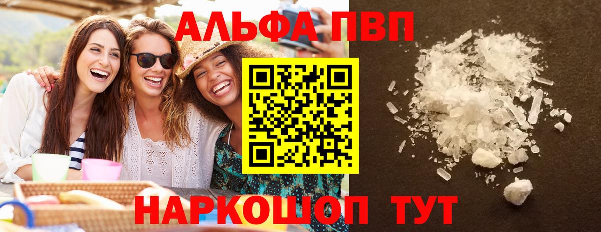 Alfa_PVP СК КРИС Рассказово
