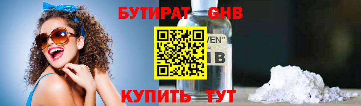 БУТИРАТ оксана Рассказово