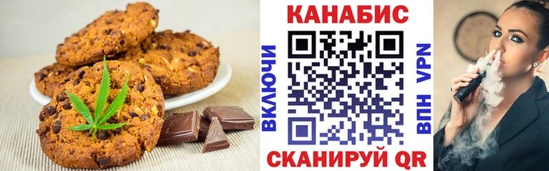 где можно купить   Рассказово  Печенье с ТГК конопля 
