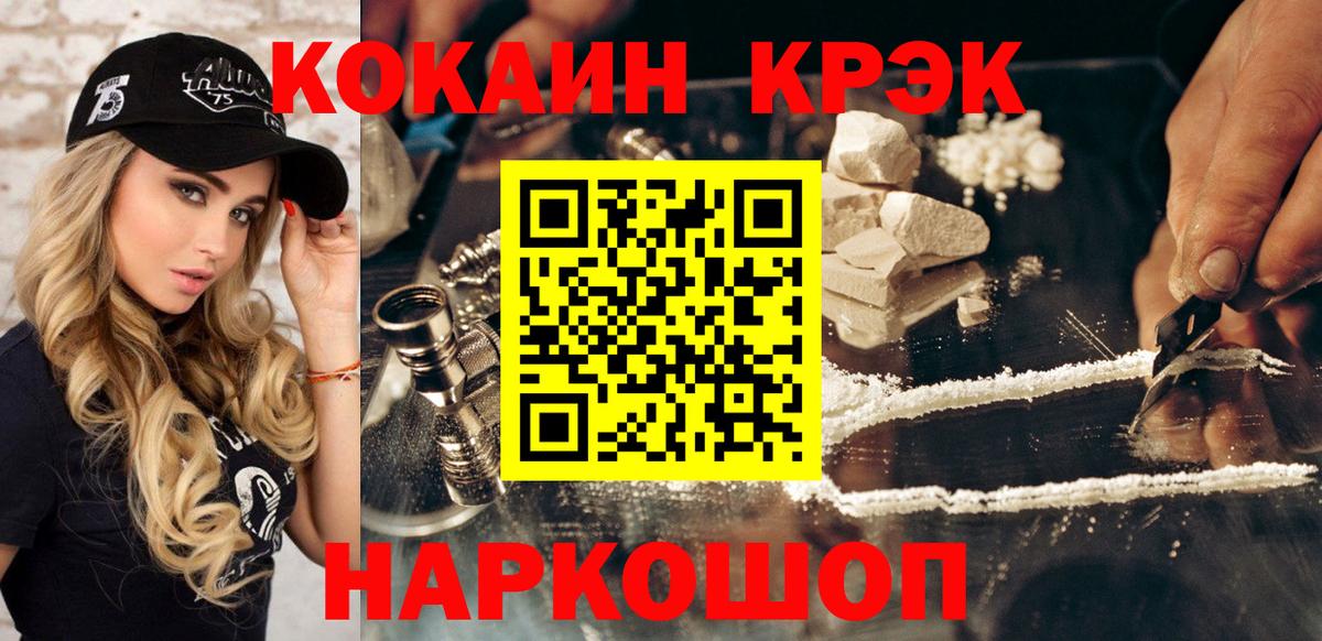 COCAIN 99%  Вход с VPN  Рассказово  COCAIN Columbia 