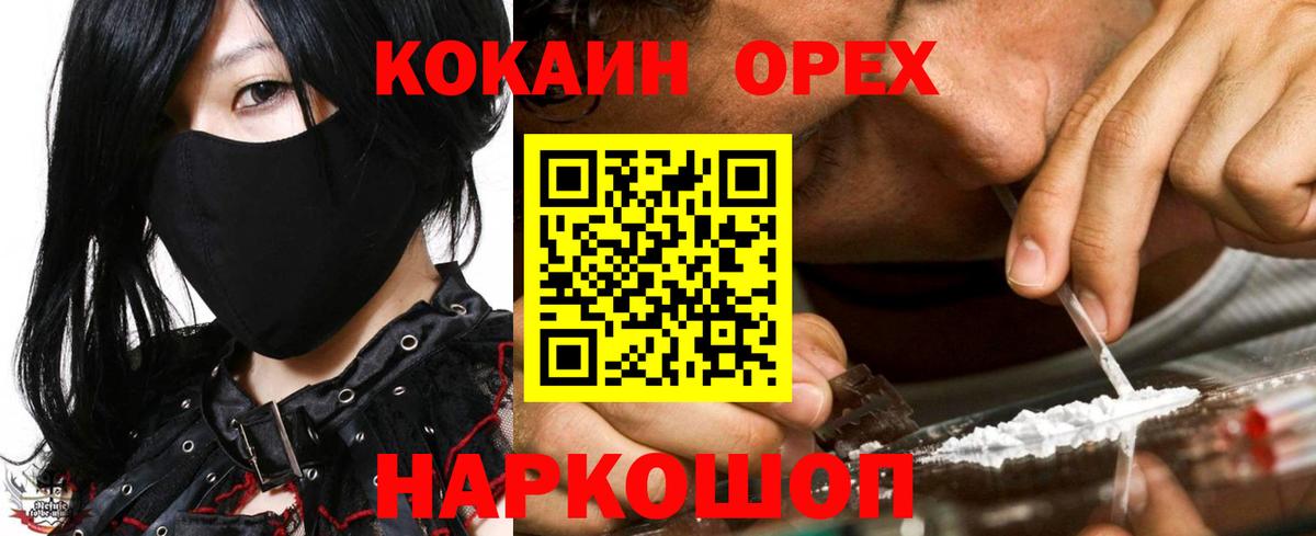 Cocaine Колумбийский  Cocaine 98%  Рассказово 