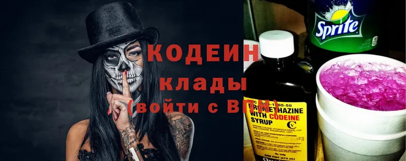 как найти   Рассказово  darknet официальный сайт  Кодеин напиток Lean (лин) 