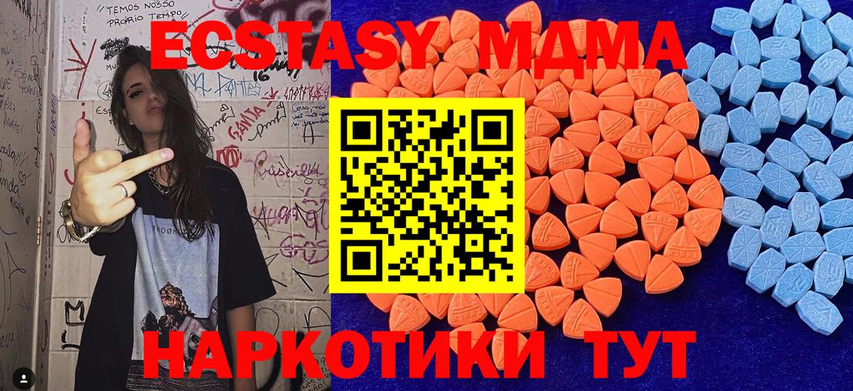 Ecstasy XTC  Ecstasy  Рассказово  Вход с VPN 