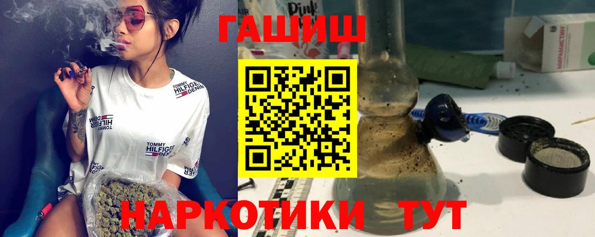 ГАШ Cannabis Рассказово