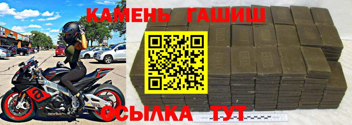 Гашиш  Вход с VPN  Рассказово  Гашиш Cannabis 