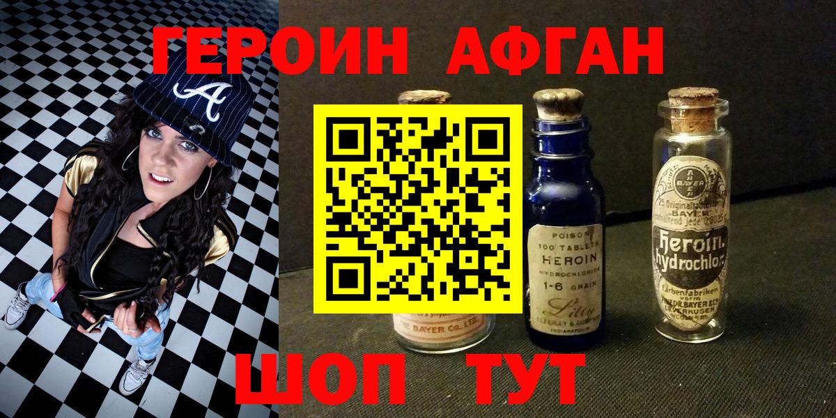 ГЕРОИН VHQ Рассказово