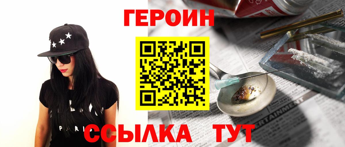 Героин белый  Рассказово 