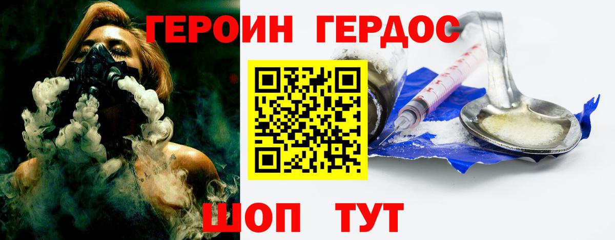 Героин Heroin Рассказово