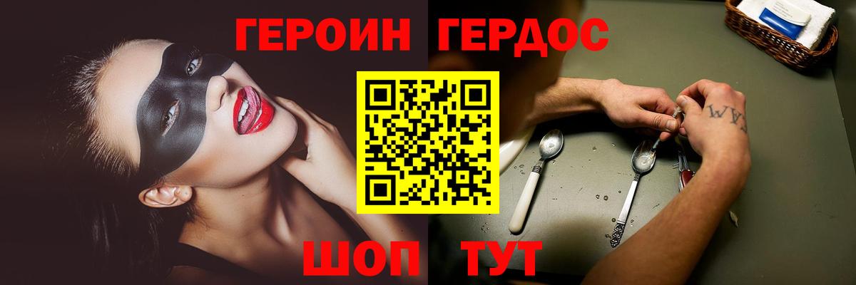 ГЕРОИН  Героин афганец  Вход с VPN  Рассказово 