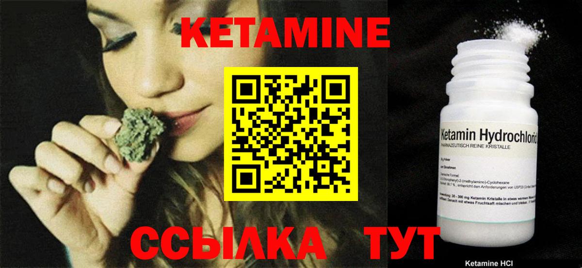 Кетамин ketamine Рассказово