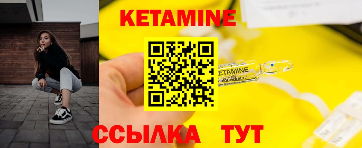Кетамин ketamine  blacksprut   Рассказово  КЕТАМИН VHQ 