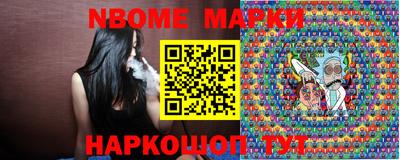 марки nbome Гатчина
