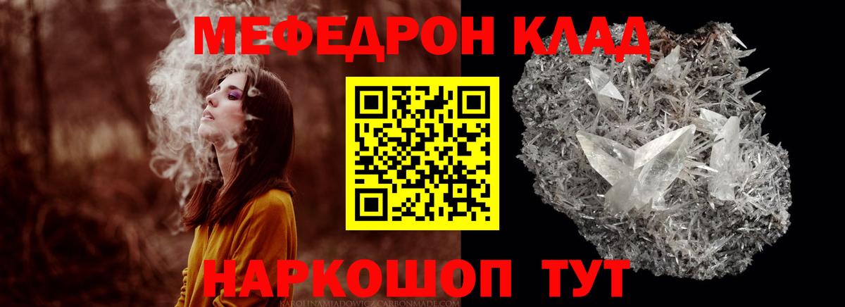 Мефедрон  Рассказово