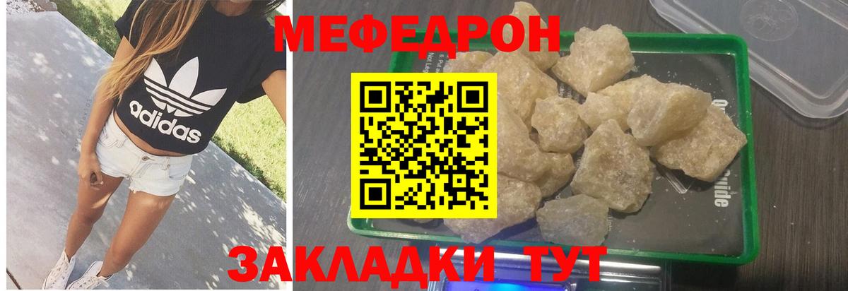 МЕФ  Рассказово  Меф VHQ 