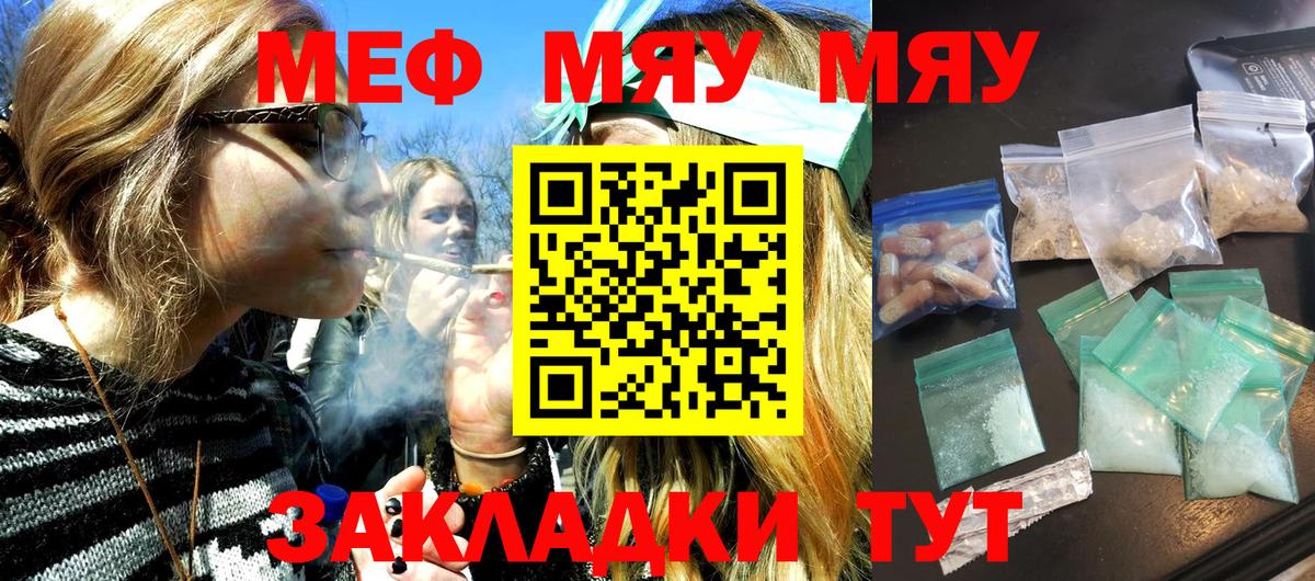 Меф мяу мяу  Вход с VPN  Рассказово  Мефедрон  МЯУ-МЯУ 4 MMC  Мефедрон 