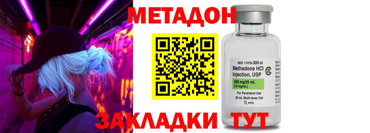 МЕТАДОН methadone Рассказово