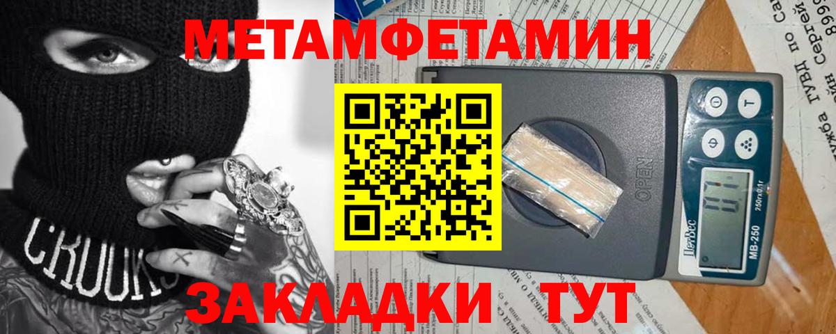 Метамфетамин пудра  Вход с VPN  Рассказово  Метамфетамин пудра 