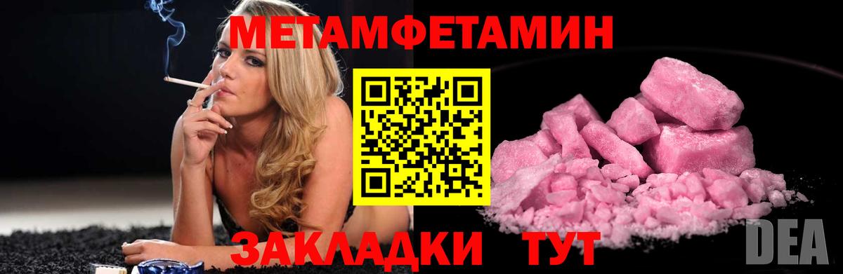МЕТАМФЕТАМИН витя Рассказово