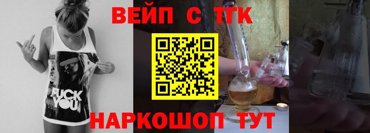 Рассказово  Дистиллят ТГК концентрат  Вход с VPN 
