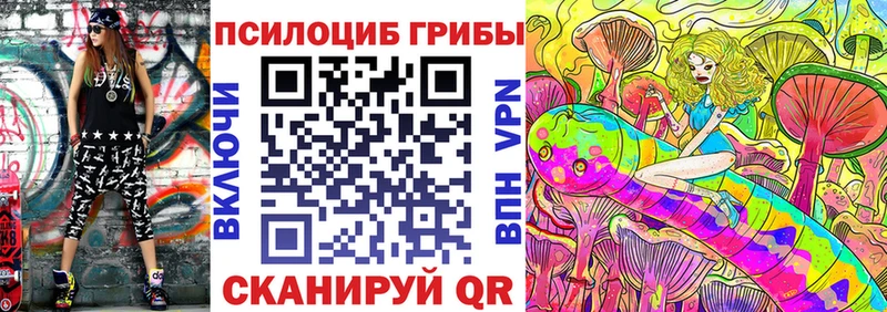 Галлюциногенные грибы Cubensis купить закладку Рассказово