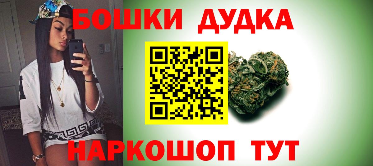 Бошки Шишки THC 21%  Канабис THC 21%  Рассказово  Вход с VPN  Марихуана THC 21% 