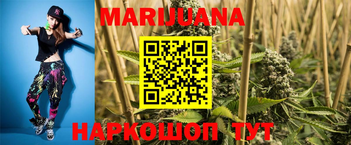 МАРИХУАНА Ganja Рассказово